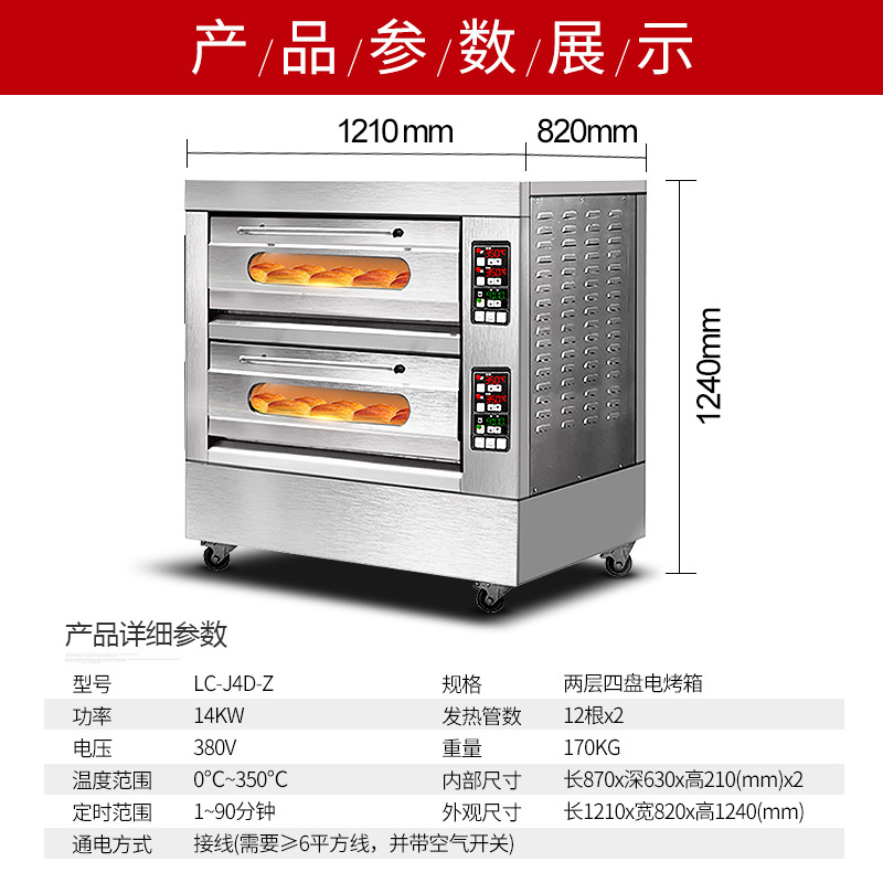 乐创(lecon) 大型披萨烤箱商用烤炉箱蛋糕面包月饼电烘烤箱机烘炉焗炉电烤箱 两层四盘电烤箱380V