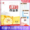 [粉象优品]2023秋通城学典课时作业本二年级上册语文人教版通成学典 课时优化作业本二年级上册语文书课堂同步训练试卷单