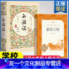 七年级上册[二本] [友一个]原著江阴初一七年级上册必读书二本 朝花夕拾人民文学出版社 西游记精装硬壳 商务印书馆7年级
