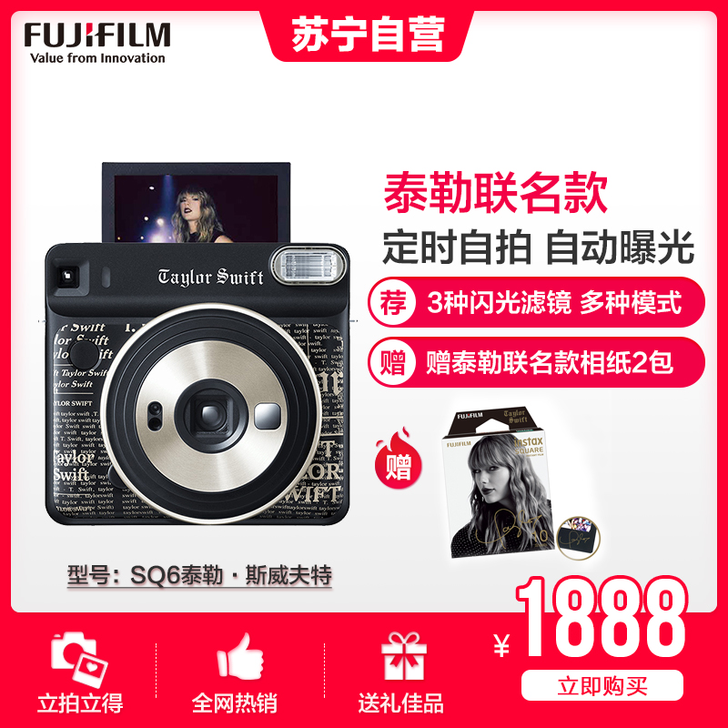 富士（FUJIFILM）INSTAX 拍立得 相机 一次成像相机SQUARE SQ6 泰勒·斯威夫特联名款 方形相机