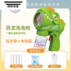 拓斯帝诺吹泡泡机儿童手持枪玩具网红女孩男孩2022新款全自动恐龙电动