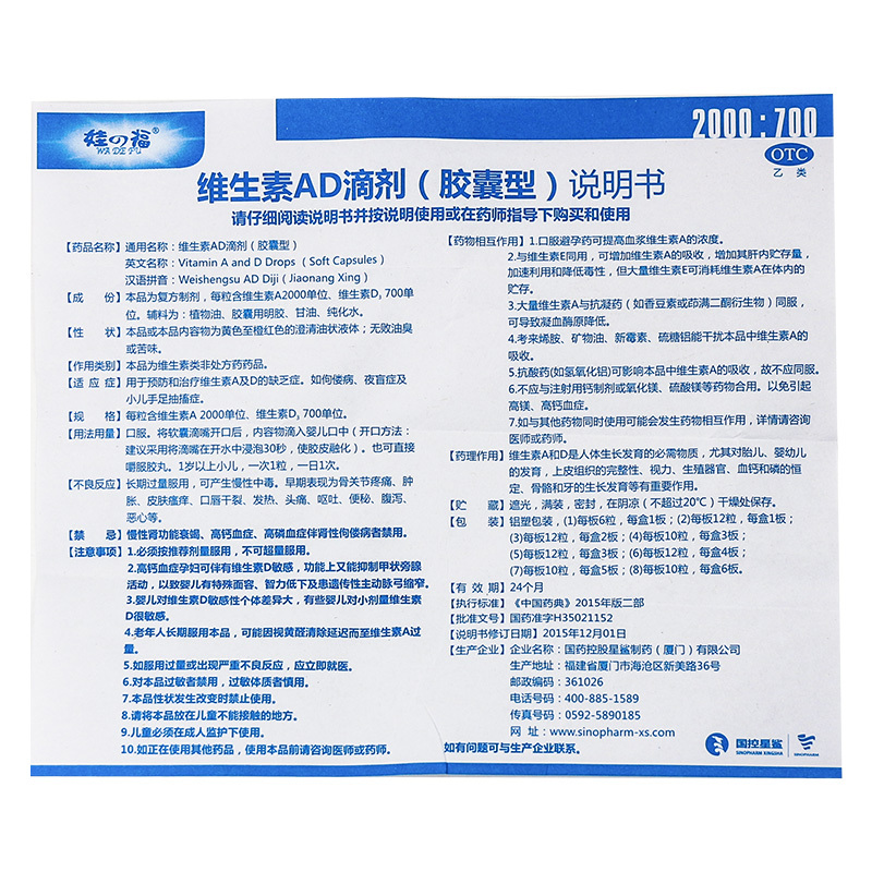 星鲨娃の福维生素AD滴剂 胶囊型30粒/盒 1岁以上儿童星沙胶囊婴儿佝偻病夜盲症抽搐症