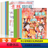 意林小国学1-14期(共14册) [正版]意林小国学全14期2023年总第1-14期JST 少年版15周年18周年纪念书