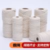 棉线绳 DIY手编编织棉线绳 吊牌绳镶嵌绳批发白色装饰捆绑棉绳 米白色 3毫米50米