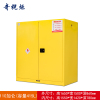 奇桄烁防爆柜110加仑黄色/台