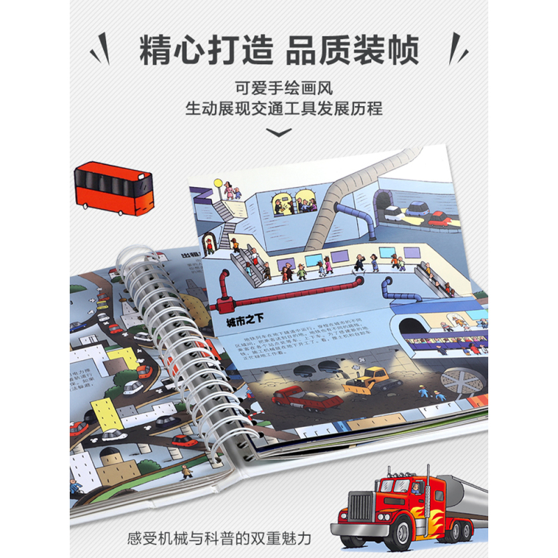 我的身体有意思[神奇的牙齿小镇立体书] [正版]清仓3-6岁儿童科普百科读物 恐龙交通动物百科立体书童书 课外读物亲