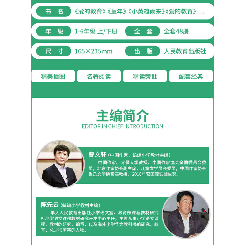 [六年级/下册]全套 共6册 [正版]快乐读书吧一二三四五六年级上册下册人民教育出版社小学课外书 书和大人一起读孤独的小