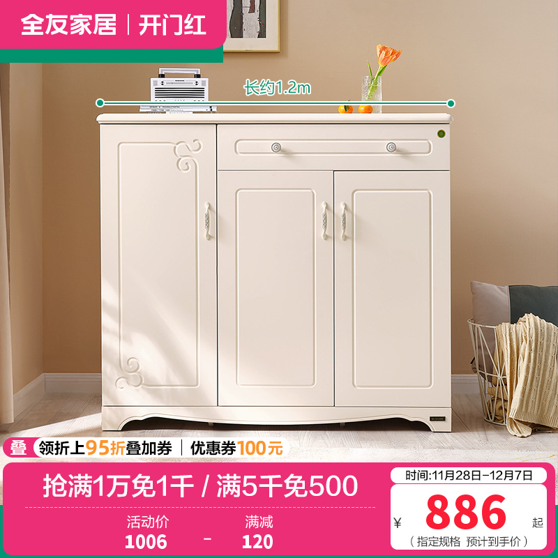 全友家居韩式田园风格玄关柜 三门象牙白鞋柜 隔断鞋架简约现代客厅储物柜