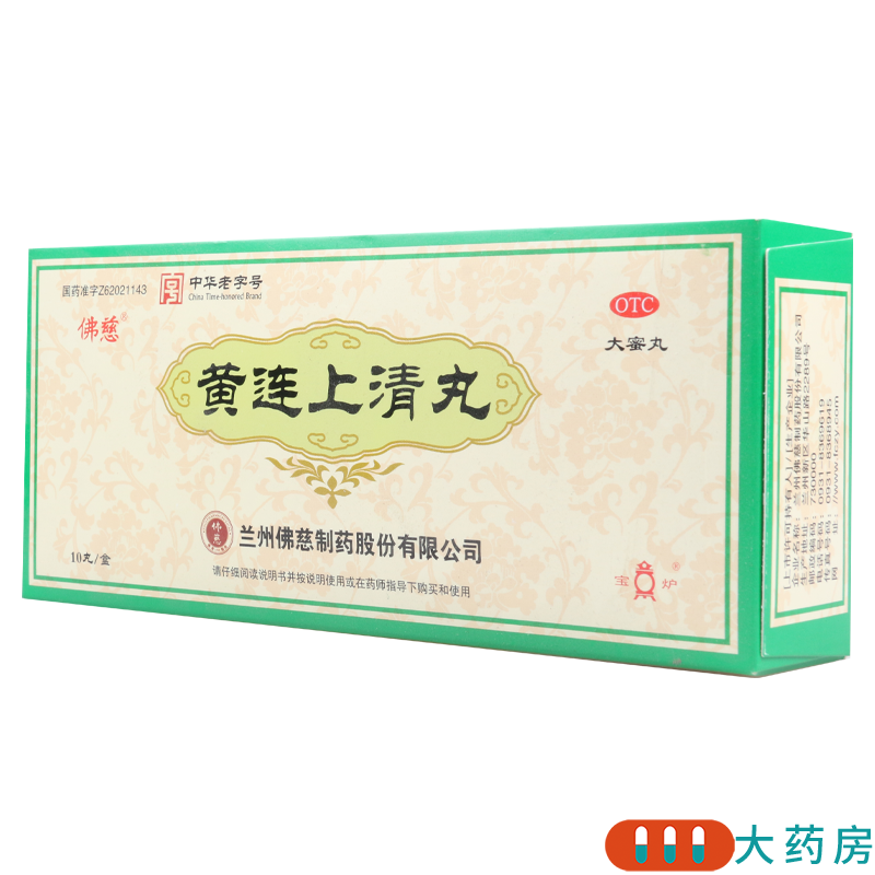 佛慈黄连上清丸6g*10丸 散风清热泻火止痛用于风热上攻肺胃热盛所致的头晕目眩