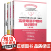 高级母婴护理师培训教材+产后恢复师培训教材+催乳师培训教材+小儿推拿保健师培训教材 母婴护理月嫂职业培训教材书籍