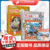 新书 | 大中华寻宝系列 山西寻宝记+吉林寻宝记 共2册 漫画书 中国 地理 我的一本科学百科 全书 世界科普 6-7-