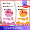 3年级下[语数英.普通+增强版][6本] 小学通用 [正版]上海华东师大版一课一练一年级二年级三四五六七八九年级下册上册