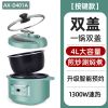 奥克斯电压力锅家用智能3L高压电火锅全自动智能多功能电压力火锅 按键款4升单胆(麦饭石内胆)