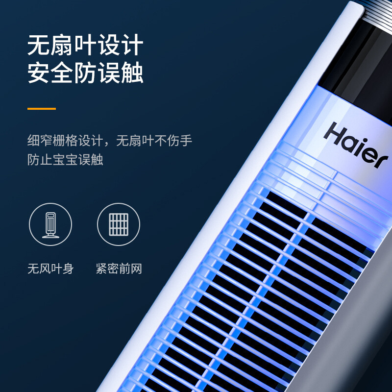 海尔(haier)电风扇家用塔扇遥控定时落地扇轻音摇头办公室无叶风扇空气循环驱蚊扇卧室风扇升级遥控灭蚊款FZY1101A高清大图