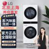 韩国原装进口 LG FN35WQH洗干一体机 16KG热泵烘干机+19KG全自动滚筒洗衣机 直驱变频蒸汽除菌 白色