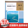 2025新版7上8上9上人教版教参带激活码语数英道法历史地理物化生七八九年级上册初中教师教师资格证招聘考试人民教育出版社