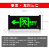 匹牧 PM-YJD-G003 应急指示灯[塑钢款]单面左向2个 单位:个