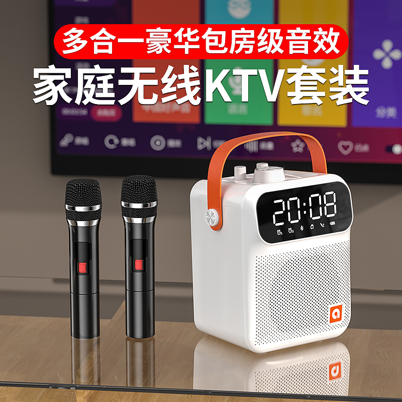 家庭ktv全套卡拉ok一体机音响无线儿童麦克风话筒便携蓝牙小型移动点歌机设备声卡直播影院高音质适用于唱吧