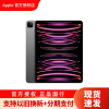 2022新款 Apple iPad Pro 12.9 英寸 256G WLAN版 平板电脑 深空灰色 官方授权全新国行正品 MNXR3CH/A