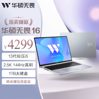 华硕笔记本电脑X1605VA13420-0EASXBJX11