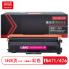 京贤 TN471/476红色打印量1800页 适用兄弟HL-8260/9310粉盒 (计价单位:只) 红色