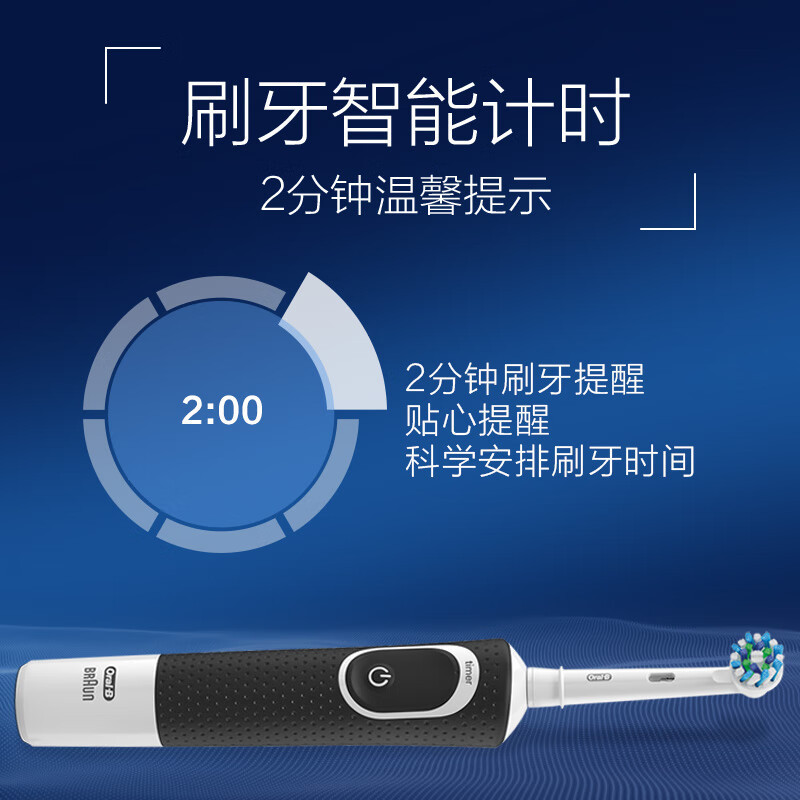 欧乐-B(Oral-B) 电动牙刷 软毛亮白充电D100全身水洗自动旋转 成人2D声波震动 自带刷头*1 绅士黑