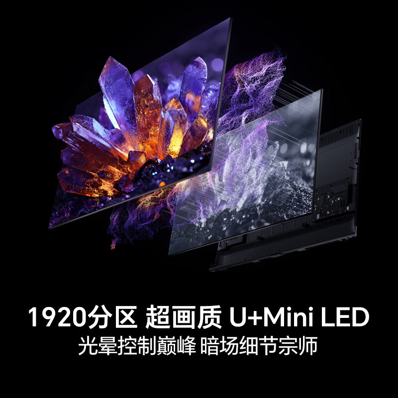 海信电视65E7Q 65英寸 信芯芯片H6超频版 黑曜屏Pro XDR5200nits 1920分区 300Hz