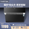 Fardior/法迪欧油烟机CXW-218-J7019侧吸式油烟机700mm小尺寸爆炒19m³大吸力体感操控一级能效