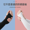 iChoice 防晒袖套一双 (颜色随机)