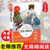 英雄人物故事 小学生青少版三四五六年级课外书革命抗日英雄故事 英雄人物故事 美绘插图版