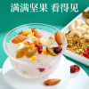 内廷上用桂花坚果藕粉纯藕粉羹营养早餐代餐冲饮食品方便速食