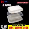 一次性长方形外卖打包盒子黄焖鸡快餐盒塑料透明白色