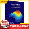MATLAB数值计算(中译本·2022修订版) (美)莫勒 正版书籍 北京航空航天大学出版社