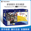 索尼(SONY)PlayStation 4 PS4 Pro 1TB白色人气亲子欢乐套装 国行家用游戏机