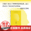 像素 托特·克里斯蒂娜著 30个以器官为名的普通人故事 中篇小说 中信出版社图书 正版