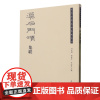汉石门颂集联