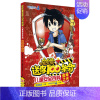 [正版] 儿童安全百科(危难之光精编版)/皮皮鲁送你100条命 郑渊洁 6-9-10-12-15岁小学生课外阅读物图