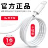 苹果数据线快充官方iPhone充电线全系列适用加长快充原厂2米 1米[一年质保] 提速铜芯[1条装]体验装