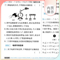 [高二]物理[人教版]必修3 高中通用 [正版]2025版天星教育解题觉醒高中物理必修第三册人教版必修3高一物理同步练习