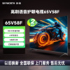 创维电视65V58F 65英寸高刷语音护眼电视 MEMC疾速高刷 Al秒懂语音 G画质引擎 四重健康护眼液晶平板电视机