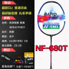 尤尼克斯(YONEX)羽毛球拍单拍NF-680T疾光速度中端拍攻守兼备业余入门主拍680轻量5U 追求速度和多拍打法