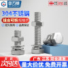 GLLO不锈钢螺丝φ12×50 带垫帽套(套)
