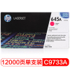 惠普(HP)LaserJet C9733A 红色硒鼓 645A(适用Color LaserJet 5500 5550)·