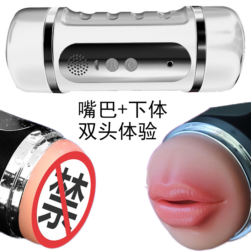 久爱男用嘴阴双头电动飞机杯男生自慰名器男人全自动智能加温热发音处女夹吸阴臀倒模子宫硅胶口爱男性系列情趣玩具男人成人性用品高清大图