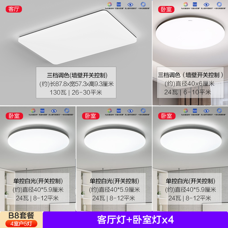 欧普照明超薄轻风格现代简约客厅灯LED吸顶灯时尚北欧卧室灯TC