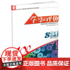 2022年秋苏科版学习与评价物理八年级上册含评价检测卷和参考答案江苏凤凰教育出版社8年级上册物理评价手册初二上册物理学评