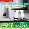 华帝(vatti) 23立方欧式油烟机 5.2kW燃气灶具13L恒温燃热 烟灶套餐 i11109S+71B+i12103