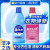 蓝月亮彩漂液漂白水彩色衣物去污渍去发黄还原增白色通用剂婴幼儿
