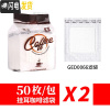 三维工匠大50枚手冲咖啡粉滤纸袋滴滤挂耳咖啡袋 白橡色GED0066滤袋2包咖啡器具
