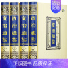 [正版]绸面精装 资治通鉴全套4册 中华书局全译文白话文通识读本中国通史史记 青少年版二十四史中国古代史历史类书籍中